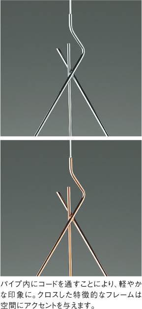 Koizumi コイズミ照明 ペンダント AP47619L | 商品紹介 | 照明器具の