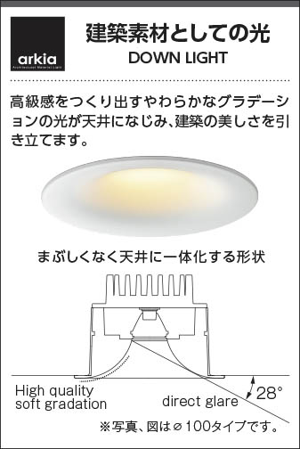 Koizumi コイズミ照明 LED高気密SBダウンライト AD1174B27 | 商品紹介