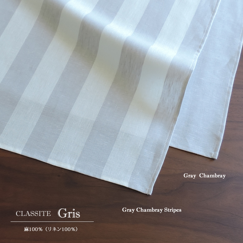 リネン 掛布団カバー ダブル CLASSITE Gris グレー ストライプ