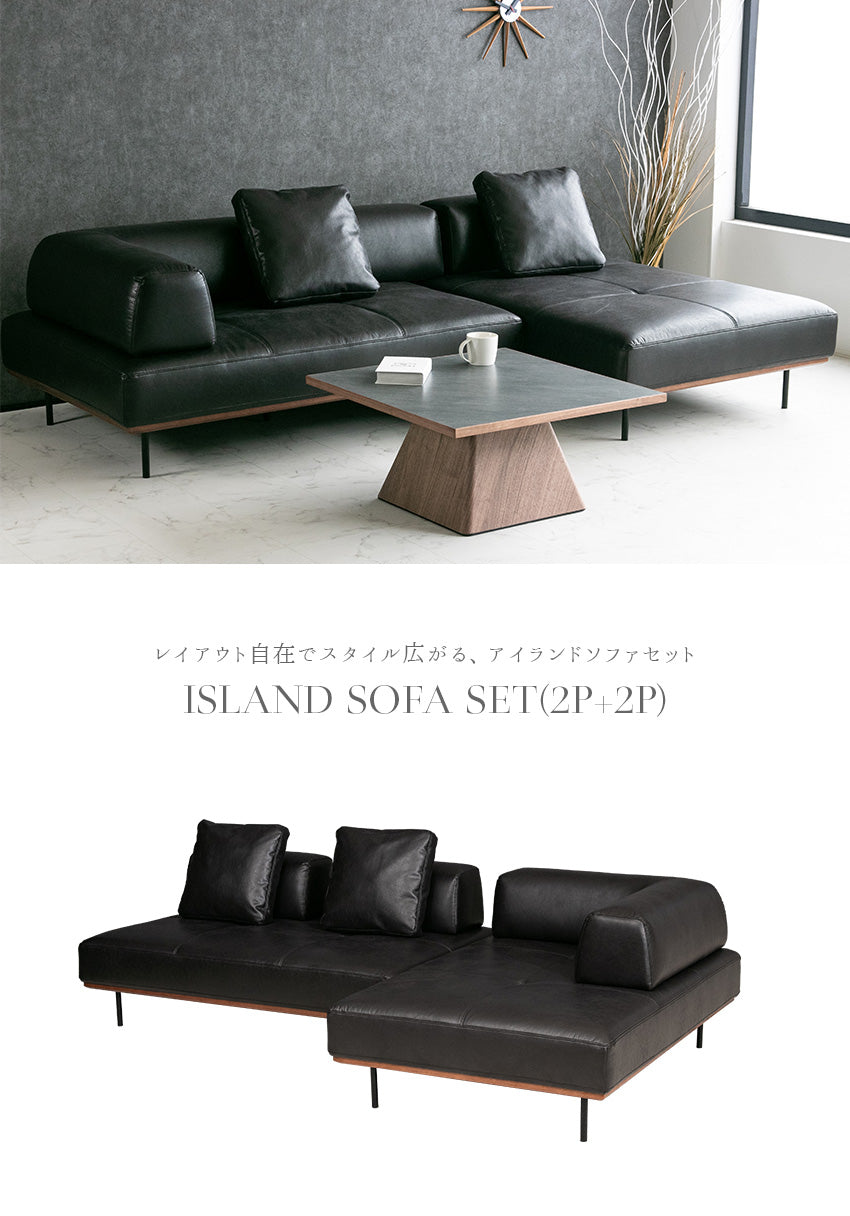 lushroom アイランドソファ 3人掛け レザーファブリック カウチ