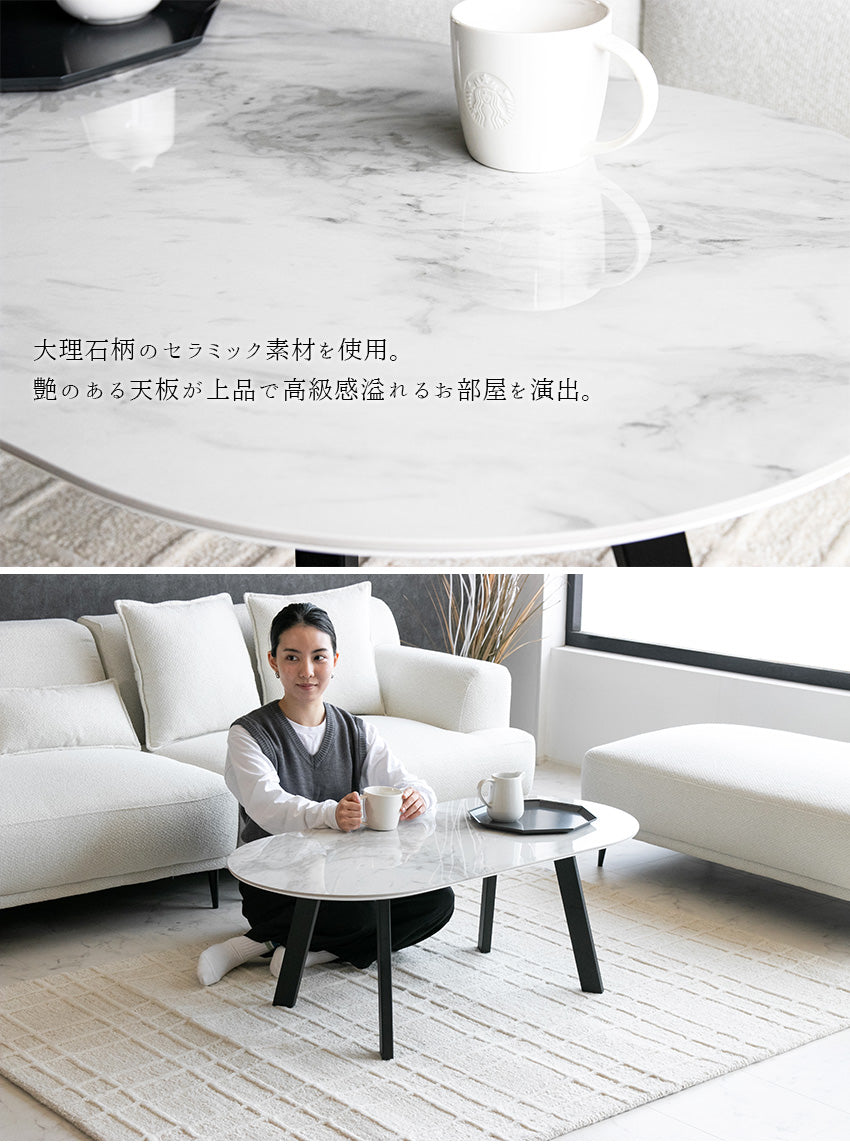 lushroom センターテーブル セラミック 大理石柄 ローテーブル 楕円 幅