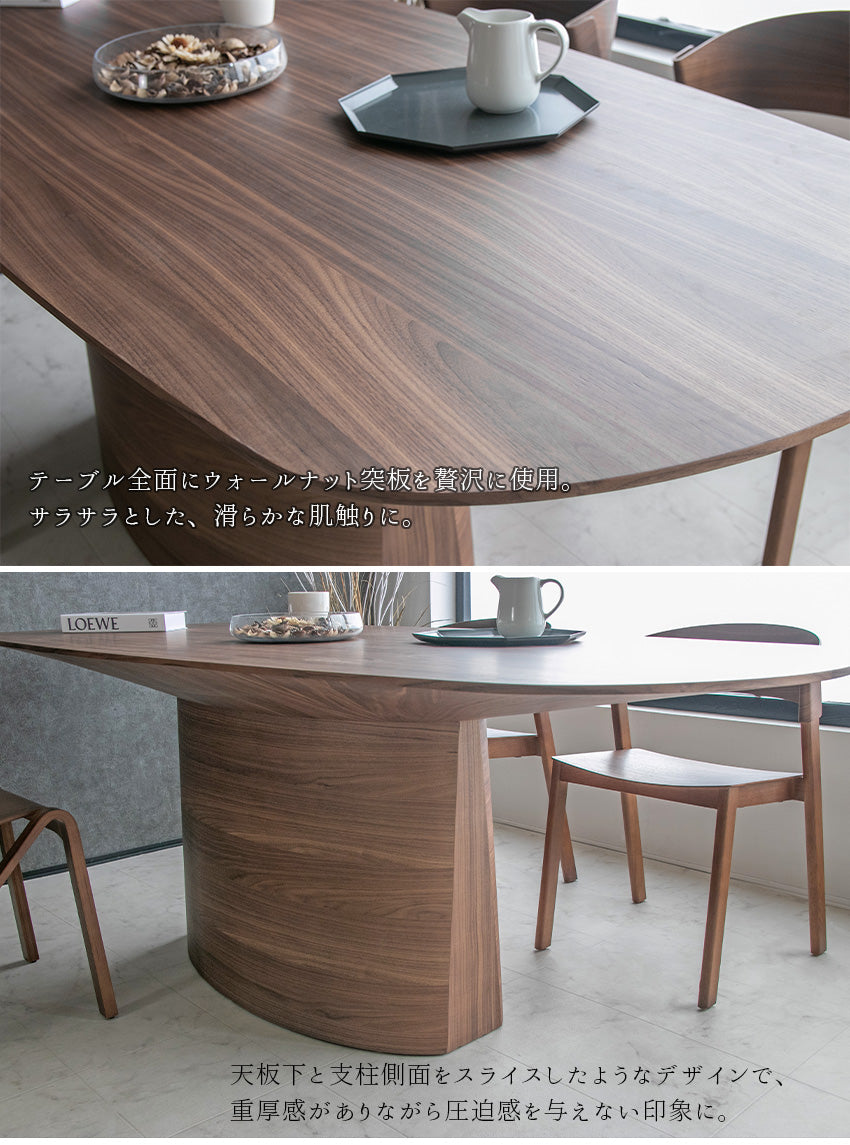 ダイニングテーブル 単品 210cm 6人掛け ウォールナット ブラウン 天然