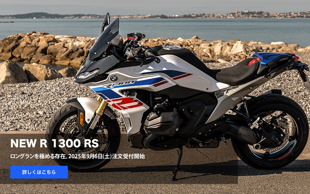 BMW Motorrad Yachiyo -BMW Motorrad 正規代理店-