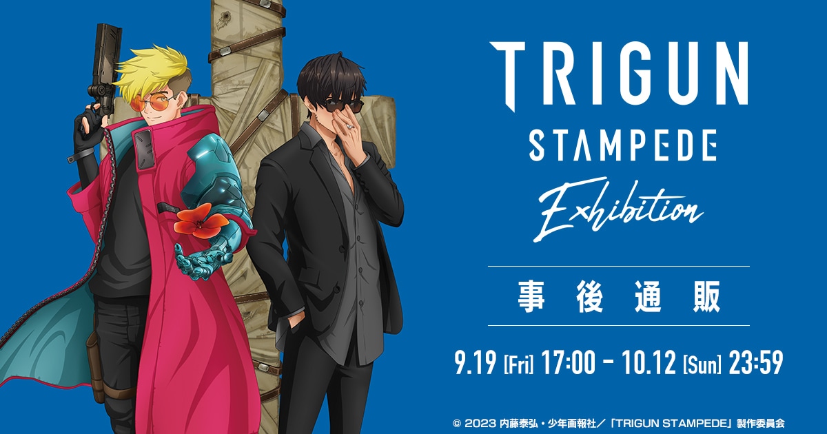 作品別で探す/「と」タイトル作品/TRIGUN STAMPEDE/TRIGUN STAMPEDE