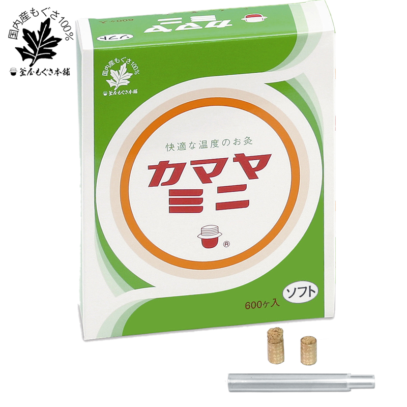 ソフト / お灸の事なら釜屋もぐさ本舗