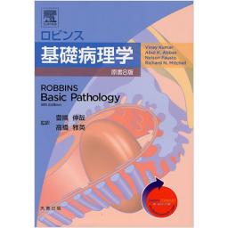 商品詳細ページ | メディカルブックセンター