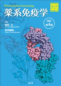 商品詳細ページ | メディカルブックセンター