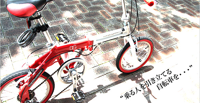 折りたたみ自転車ドッペルギャンガーDOPPELGANGER-103progressivo 16