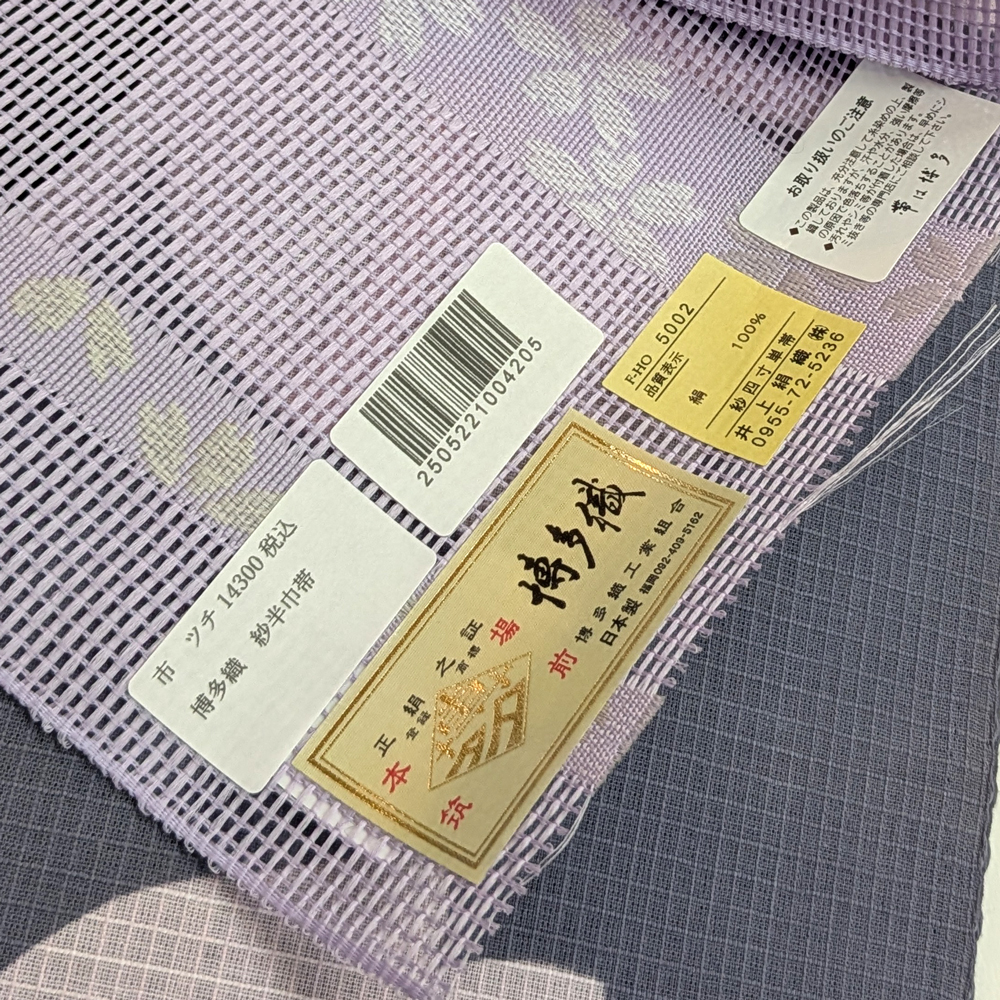 夏帯 本場筑前博多織の紗半幅帯【薄紫 桜】 [250524-syahan-4
