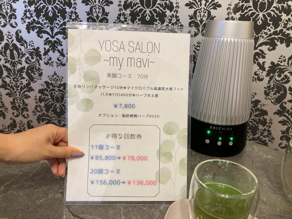 ハーブと水素と温浴効果で人間本来の力を引き出す癒しの快適空間