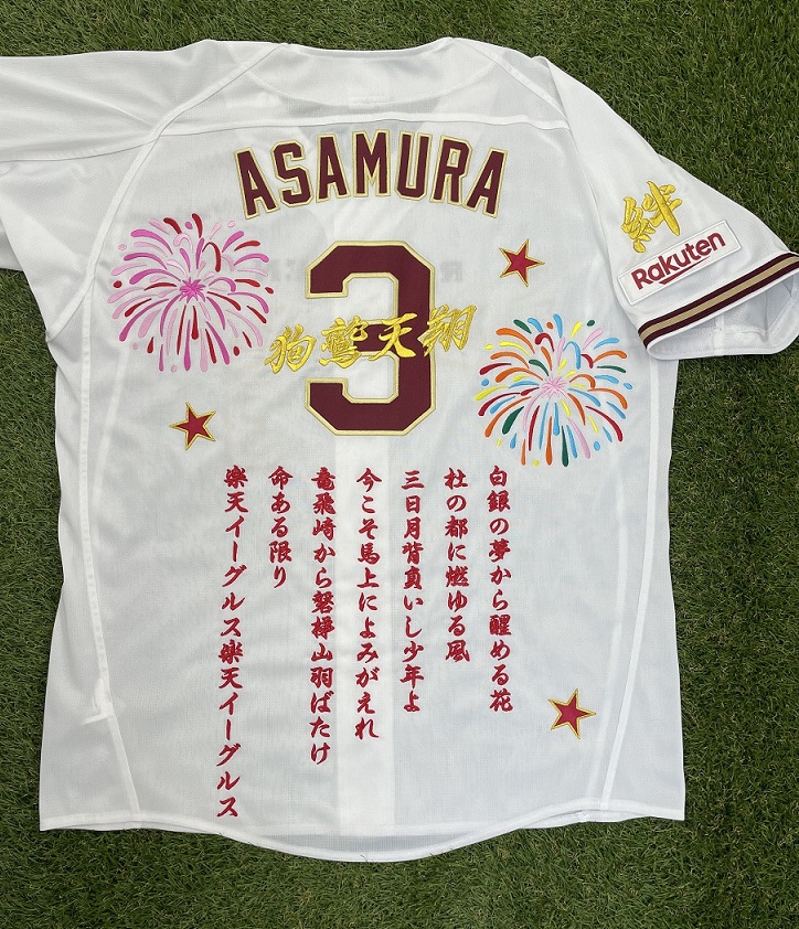 東北楽天ゴールデンイーグルス浅村栄斗 #3 ユニフォーム Lサイズ 赤 未