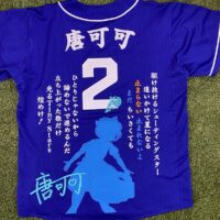 読売ジャイアンツ長野久義選手のユニフォームに応援歌とシルエットと