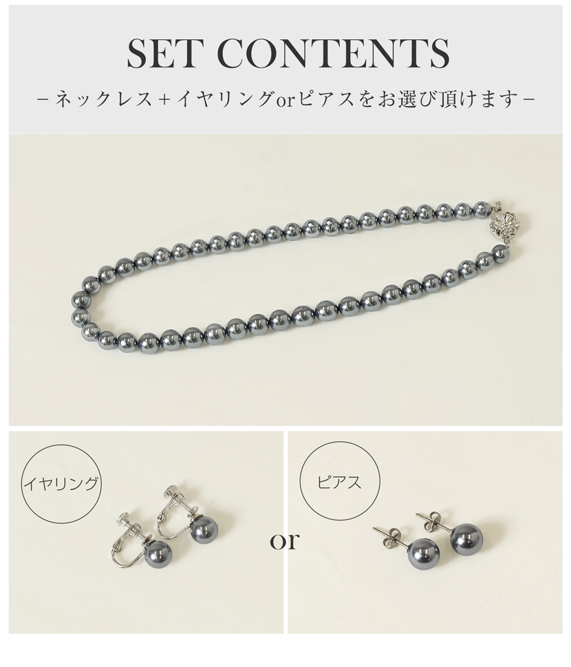 日本製】 純正国産貝パール ネックレス+イヤリング 2点セット