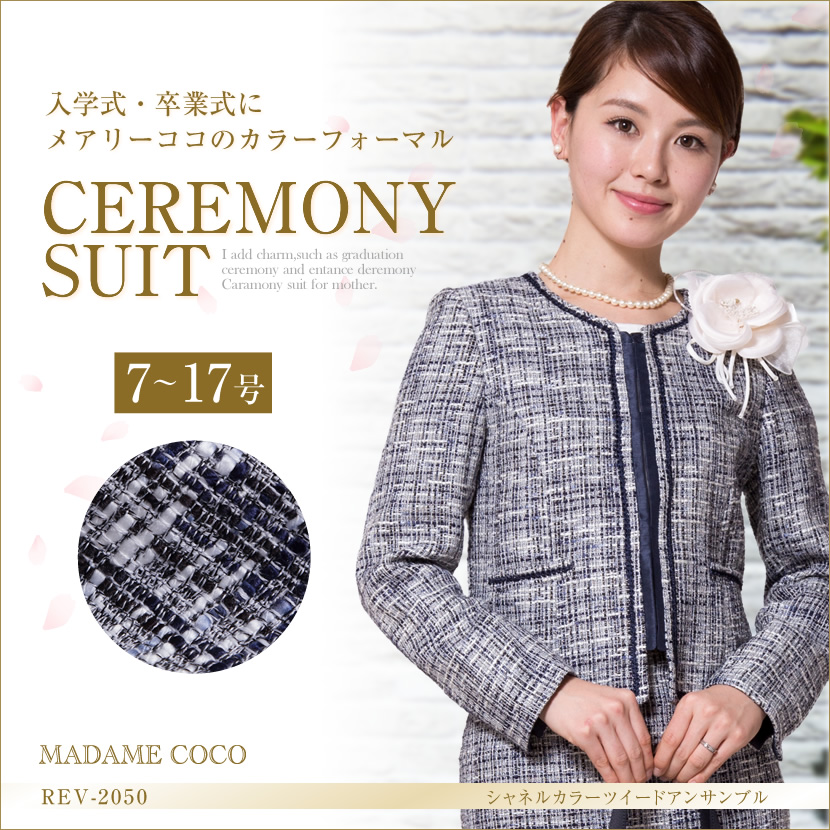 アウトレット】シャネルカラーツイードスカート me-out-2050-sk