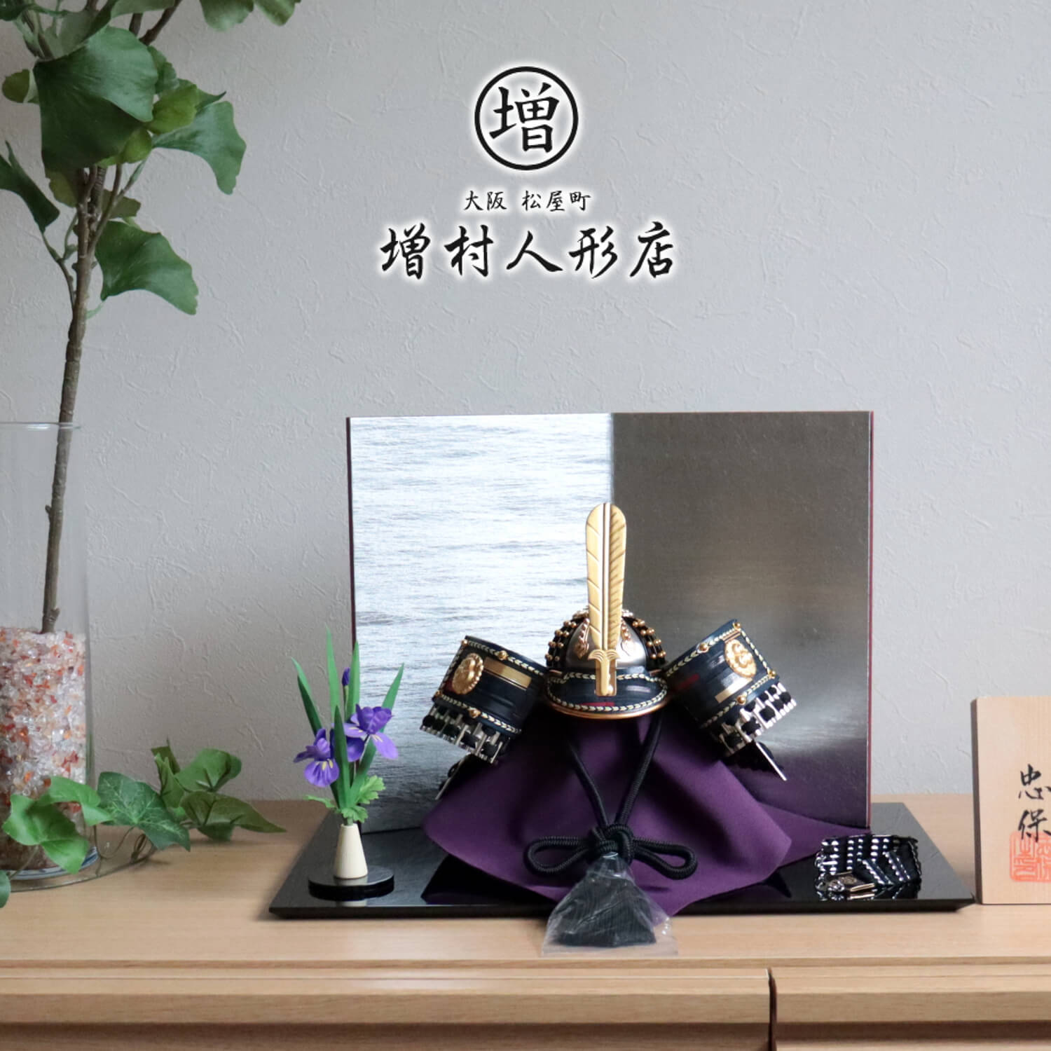 プレゼント ブレスレット付」伝統工芸士 大越忠保作 10号 鷹の羽根