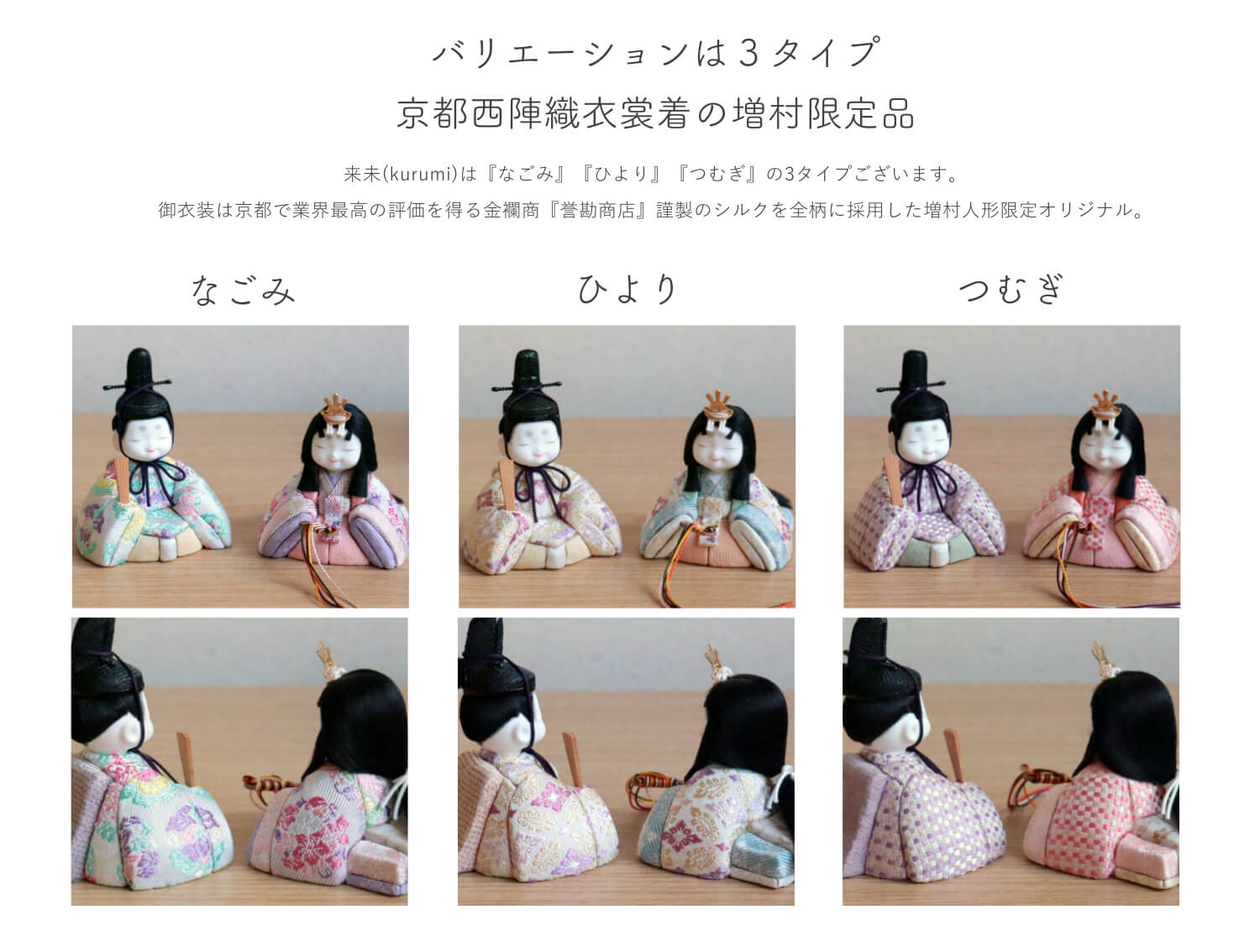 伝統的工芸品 三世・金林真多呂作 来未-KURUMI-シリーズ 正絹西陣織