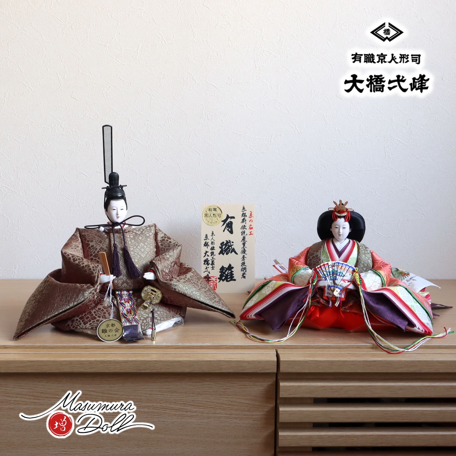 大橋弌峰作 九番 正絹西陣織 麹塵染 本仕立て箔押屏風 コードレス