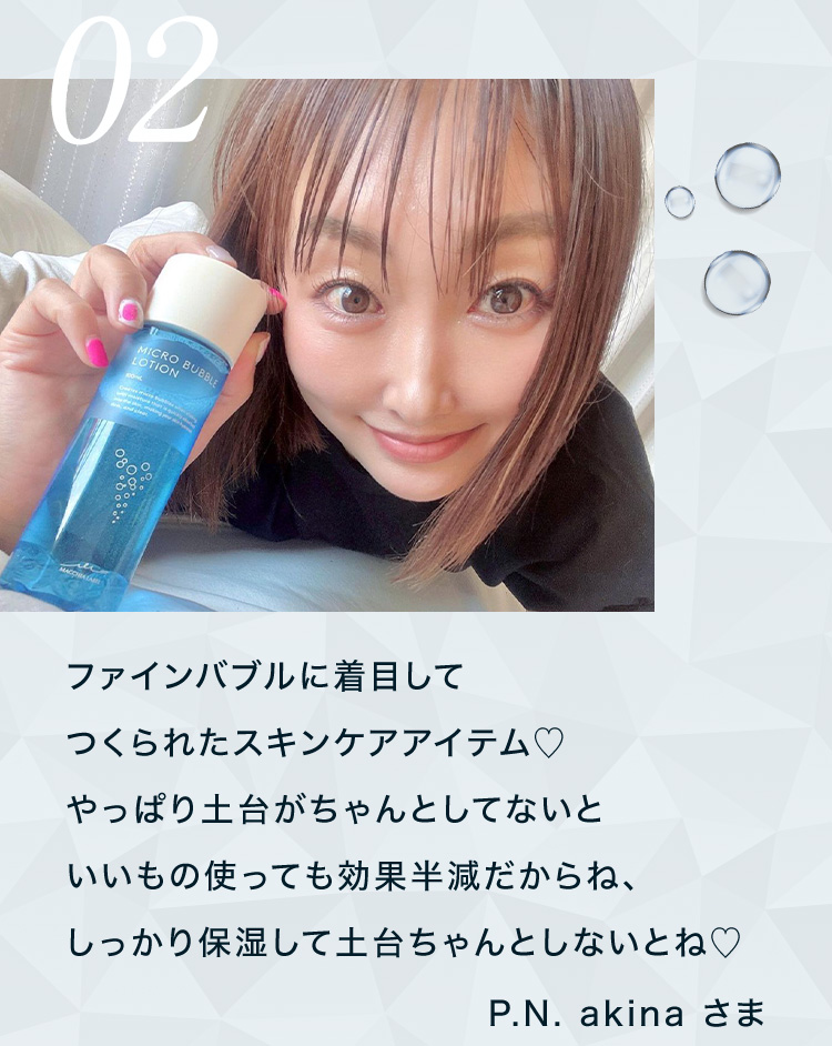 公式]バブル化粧水 薬用マイクロバブルローションつめかえ用