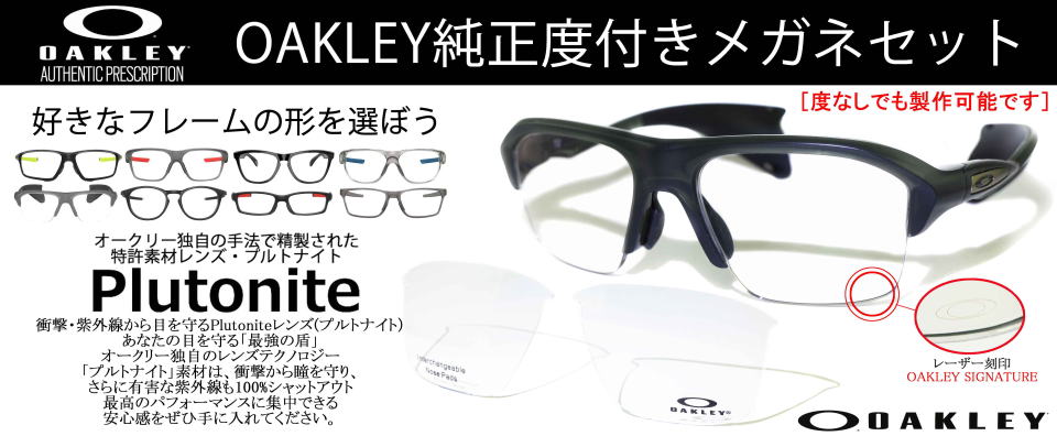 スポーツオークリーメガネ8118-0256/正規販売店全国対応JR大府駅前ﾒｶﾞﾈ
