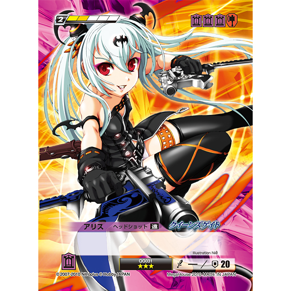 クイーンズゲイト 門を開く者 アリス スターター｜商品情報｜メガホビ