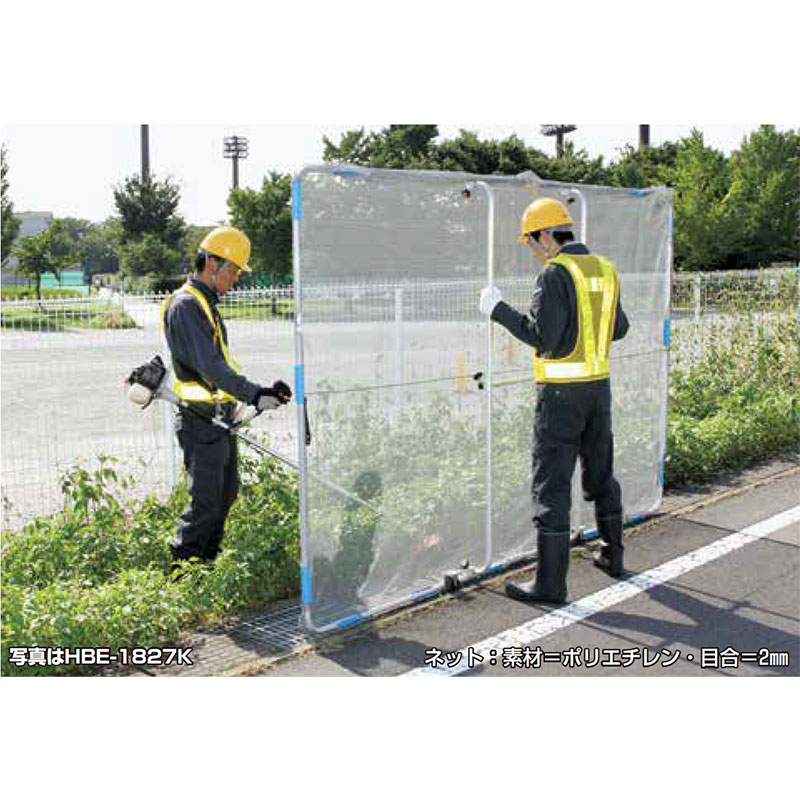 飛散防止ネット ガーネット コンパクトタイプ HBE-1521K W210cm×H150cm