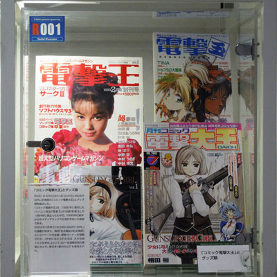 米沢嘉博記念図書館｜相田裕 「GUNSLINGER GIRL」