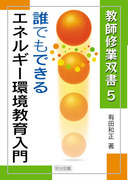 検索結果：「有田 和正」の著書