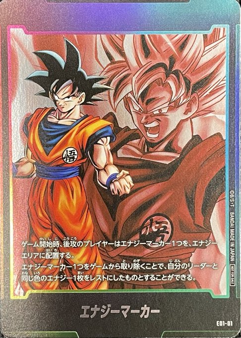 ドラゴンボール スーパーカード エナジーマーカー 22巻 金 エナジー