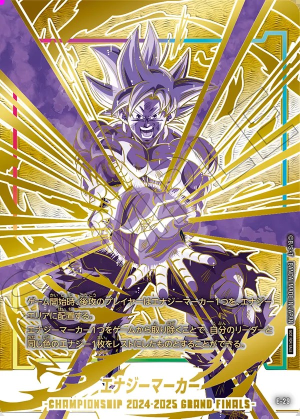 ドラゴンボールカード買取価格表｜ドラゴンボールスーパーカードゲーム