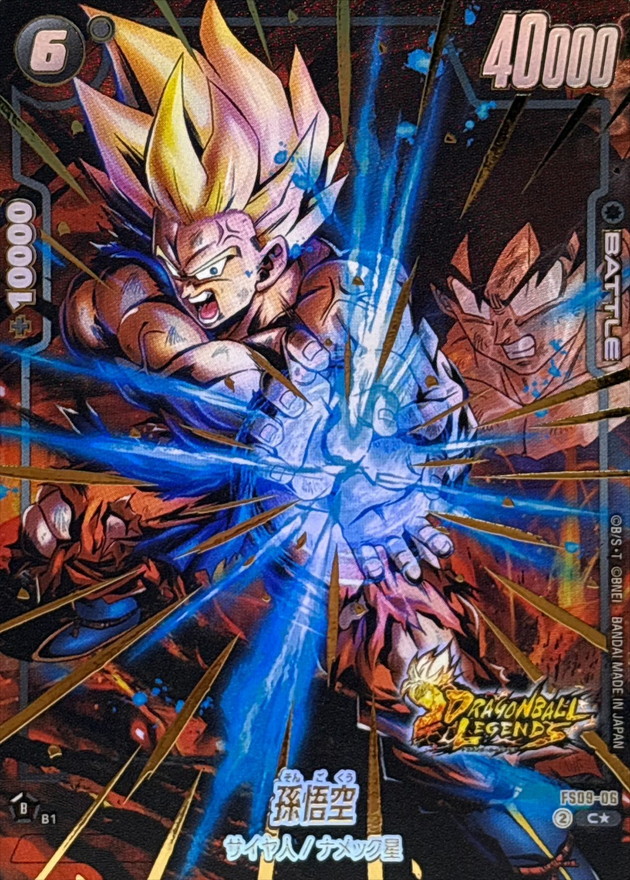 孫悟空※金箔加工【C☆】《黒》 パラレル版FS09-06 販売ページ