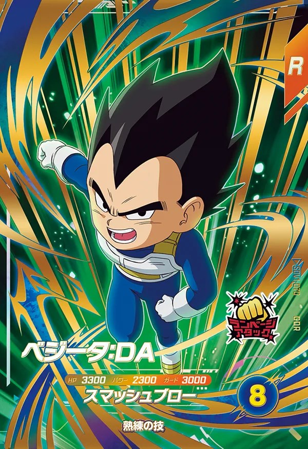 ドラゴンボール ダイバーズ SDV5-047 SDV5-049 パラレル