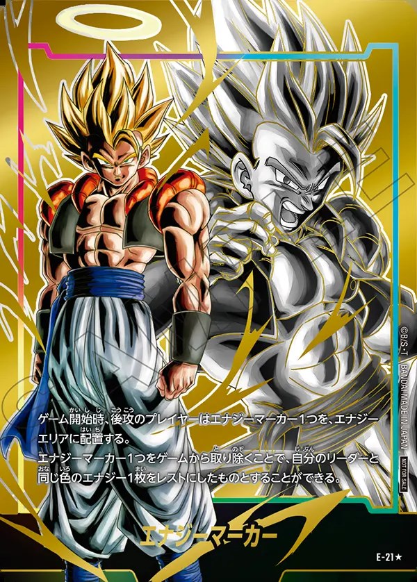 フュージョンワールド 金エナジーマーカー 30巻 E-60 ドラゴンボール