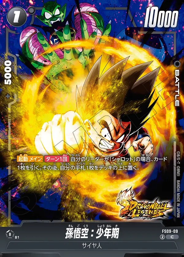 ドラゴンボール 孫悟空 少年期 ugm10-011 da 孫悟空：少年期 UGM10