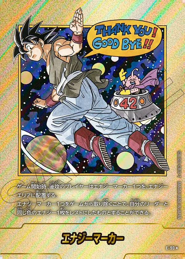 フュージョンワールド 金エナジーマーカー 22巻表紙 E-76 金 エナジー