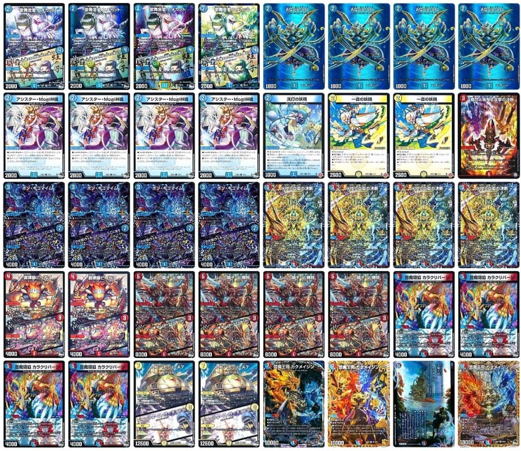 赤青マジック デッキ 調整パーツ付き 引退品 赤青マジック 高レート