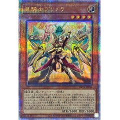 PSA10 重騎士プリメラ 25th QCSE 遊戯王 クォーターセンチュリー 2026
