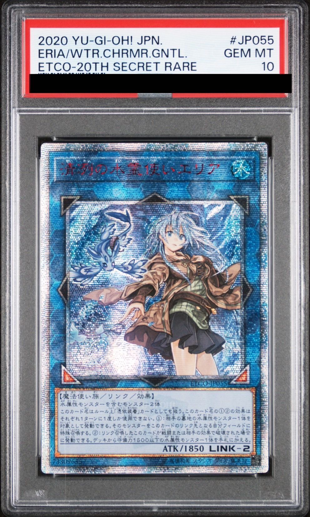 PSA10鑑定済】☆アジア☆ 清冽の水霊使いエリア/20thシークレット