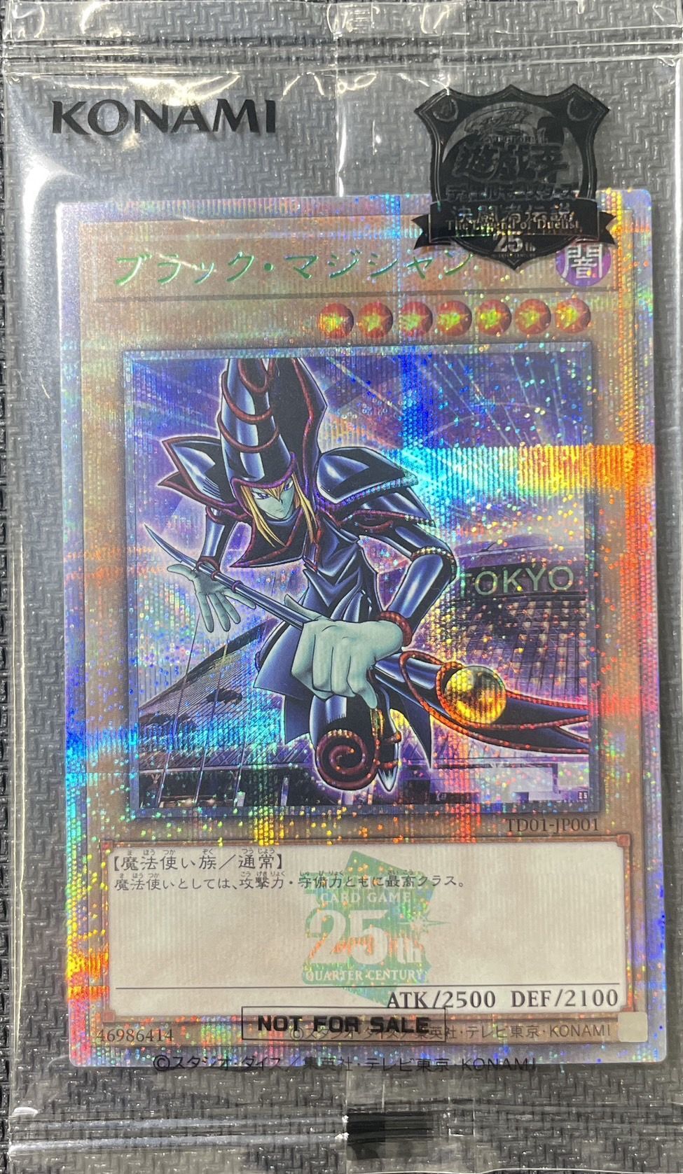 遊戯王 東京ドーム 来場者限定カード 「ブラック・マジシャン」 決闘者