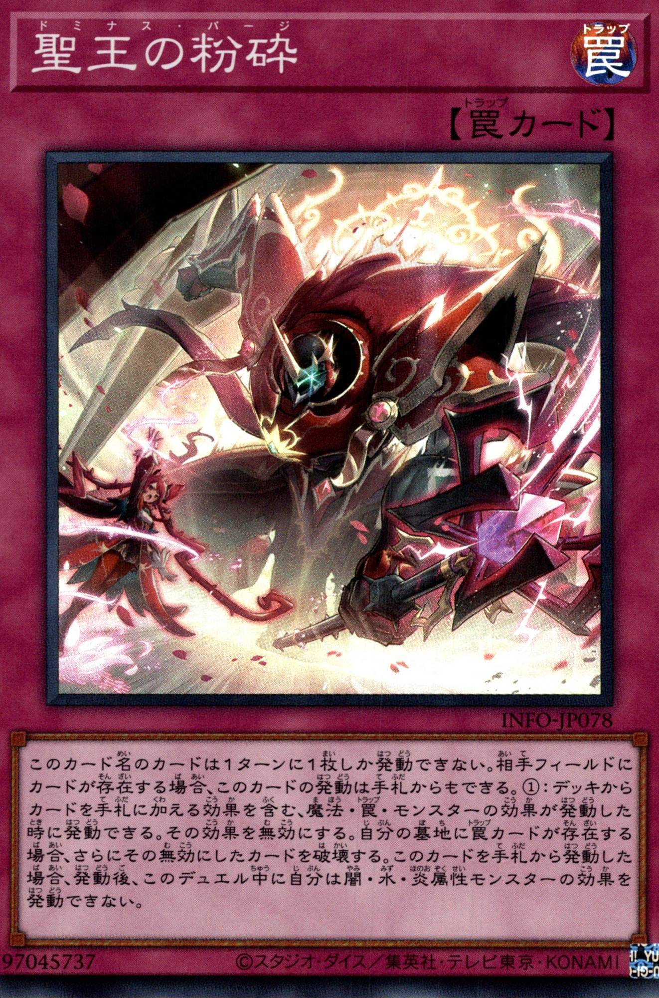 聖王の粉砕 アジア版シークレット3枚 遊戯王 聖王の粉砕 シークレット