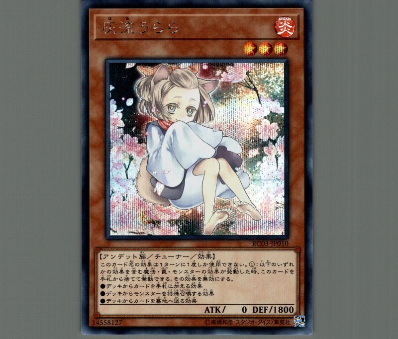 V*n様 遊戯王 灰流うらら 絵違い プリズマ 遊戯王 灰流うらら 絵違い