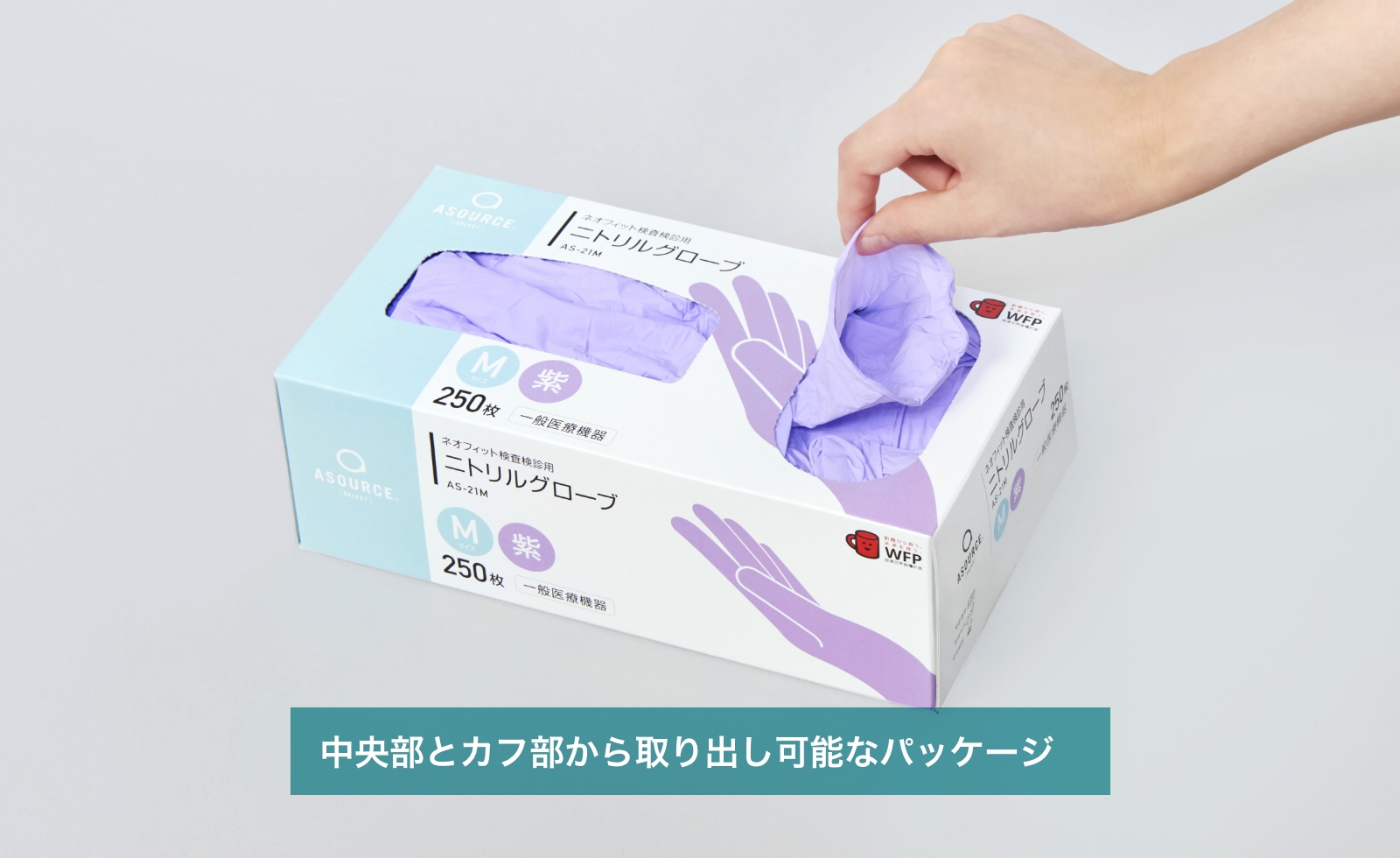 ネオフィット検査検診用ニトリルグローブ | メディアス