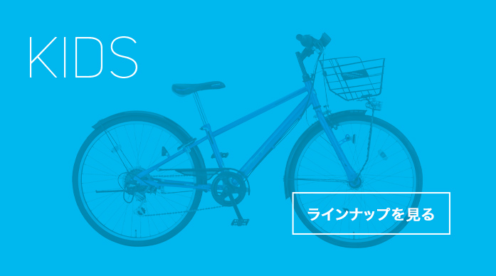 MIYATA自転車 | MIYATA