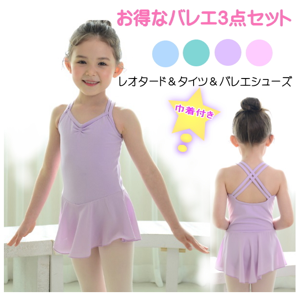 セール会場｜バレエレオタード、トウシューズのバレエ用品専門通販