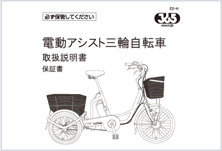 取扱説明書（廃番）