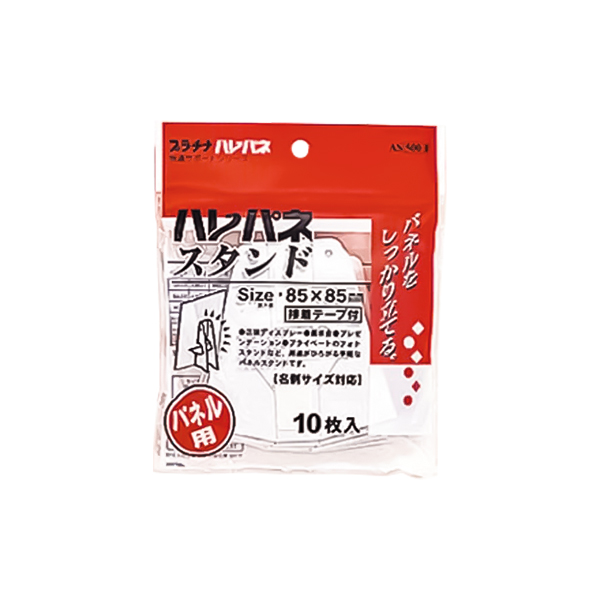 ハレパネスタンド AS-500F 10枚入 店舗用品 販促POP パネルスタンド