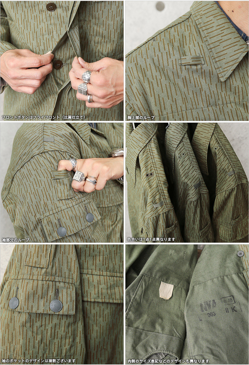 ミリタリー 卸売 仕入れ 問屋 実物 USED 東ドイツ軍 レインドロップ