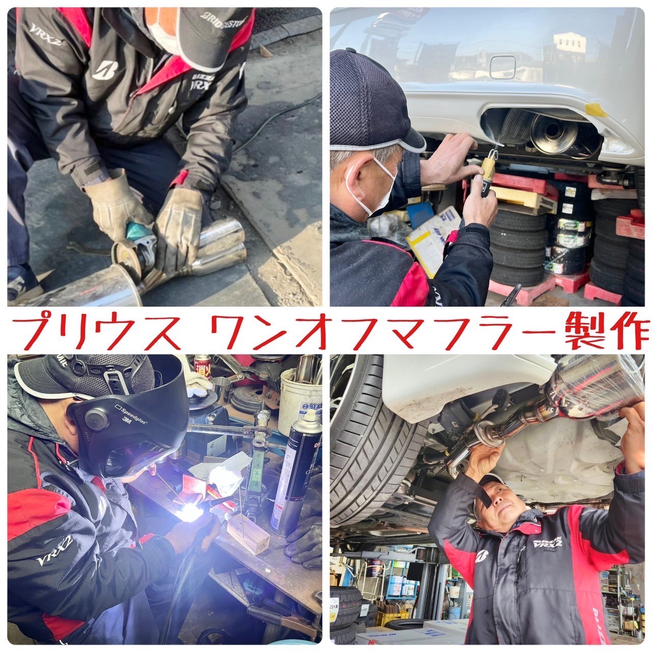 プリウス30系にワンオフマフラー製作しました！(^^♪ | スタッフ日記