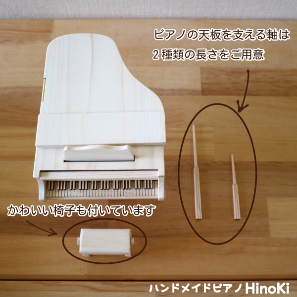 18弁】ハンドメイドピアノHinoKi オルゴール 人気 公式 ｜株式会社