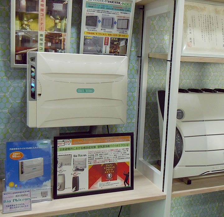 アンデス電気 製造のようす－空気清浄機 バイオミクロン BM-H101A編