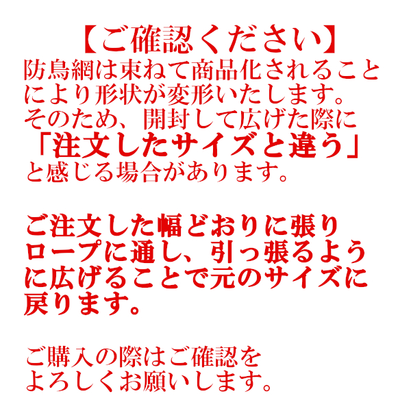 強力防鳥網 サイド張り 1000デニール(3cm目 幅4m 長さ54m): 農業資材